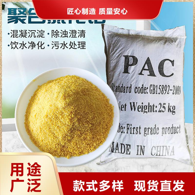 海南保亭县水剂聚合氯化铝