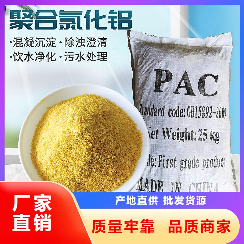 pac聚合氯化铝咨询