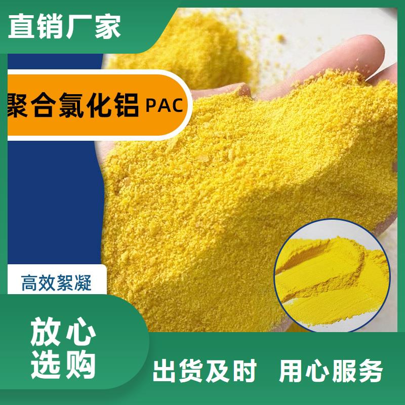 聚合氯化铝品牌