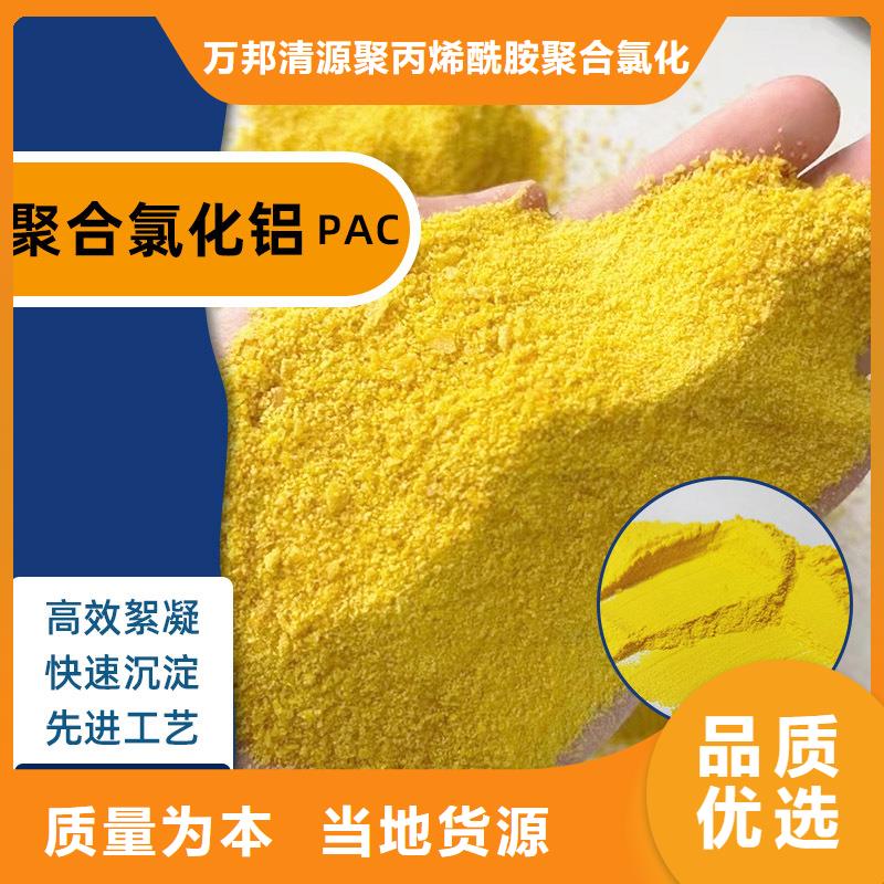 液体聚合氯化铝的厂家