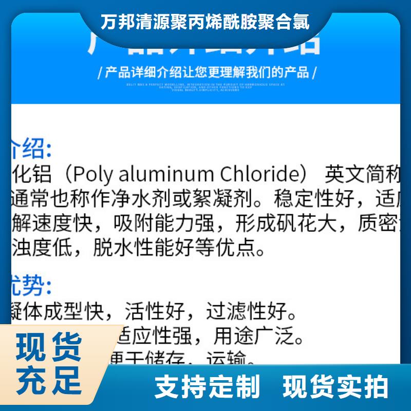 聚合硫酸铁-视频-聚合硫酸铁-万邦清源聚丙烯酰胺聚合氯化铝聚合硫酸亚铁醋酸钠除氟剂复合碳源除磷剂COD总氮去除剂环保科技(白银市分公司)服务区域会宁|靖远|平凉|酒泉|嘉峪关|武威|张掖