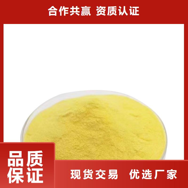 2025新价格##液体聚合氯化铝厂家##电话咨询