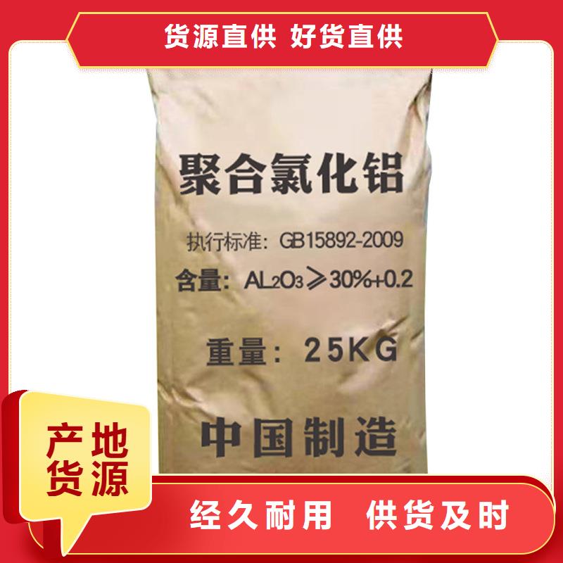 聚合硫酸铁-视频-聚合硫酸铁-广西省来宾市同城供应商-象州|武宣|南宁|河池|防城港|桂林