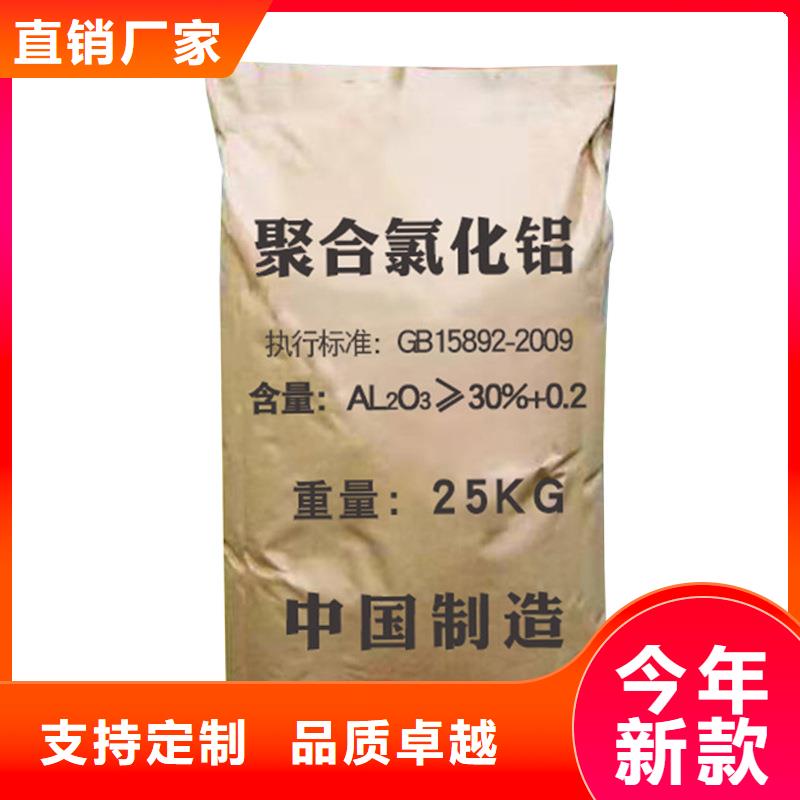 聚合氯化铝液体厂家
