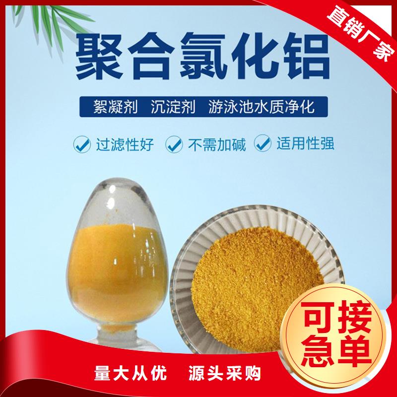 海南保亭县水剂聚合氯化铝