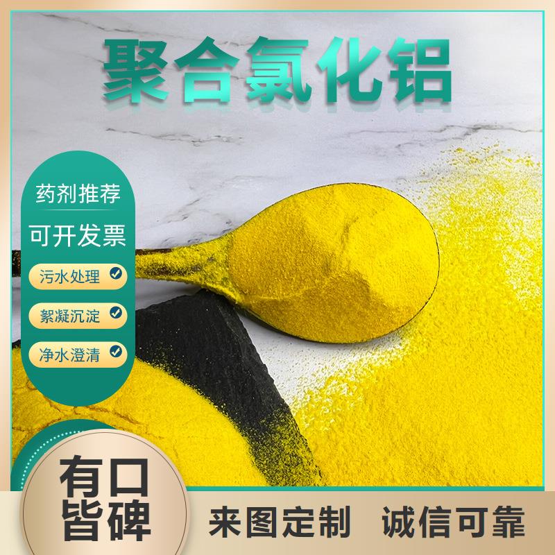 pac聚合氯化铝厂家