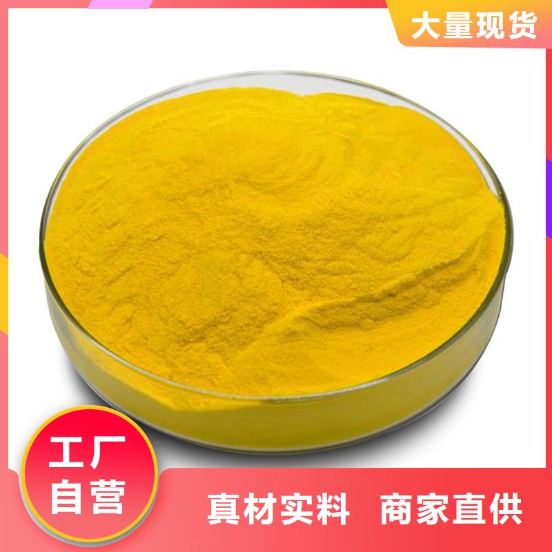 价格合理的聚氯化铝液体基地