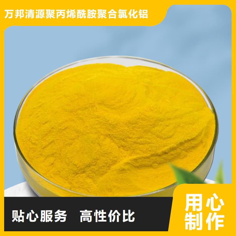 pac液体厂家直销