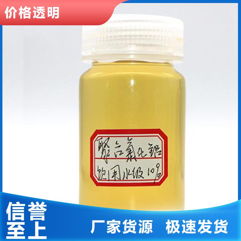 pac聚合氯化铝咨询
