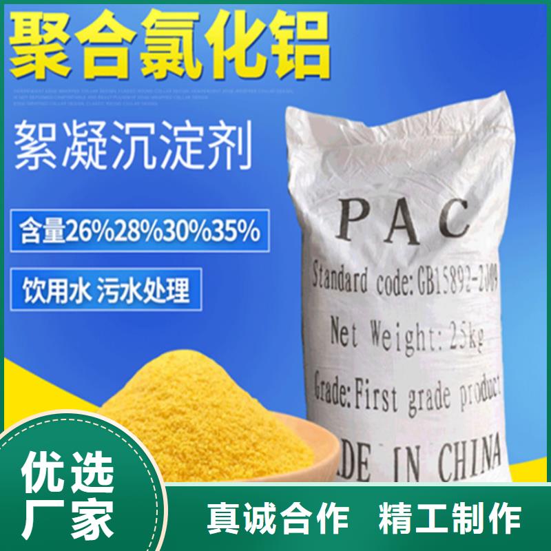 聚合氯化铝多少钱