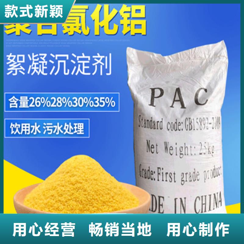 聚合氯化铝优质源头厂家