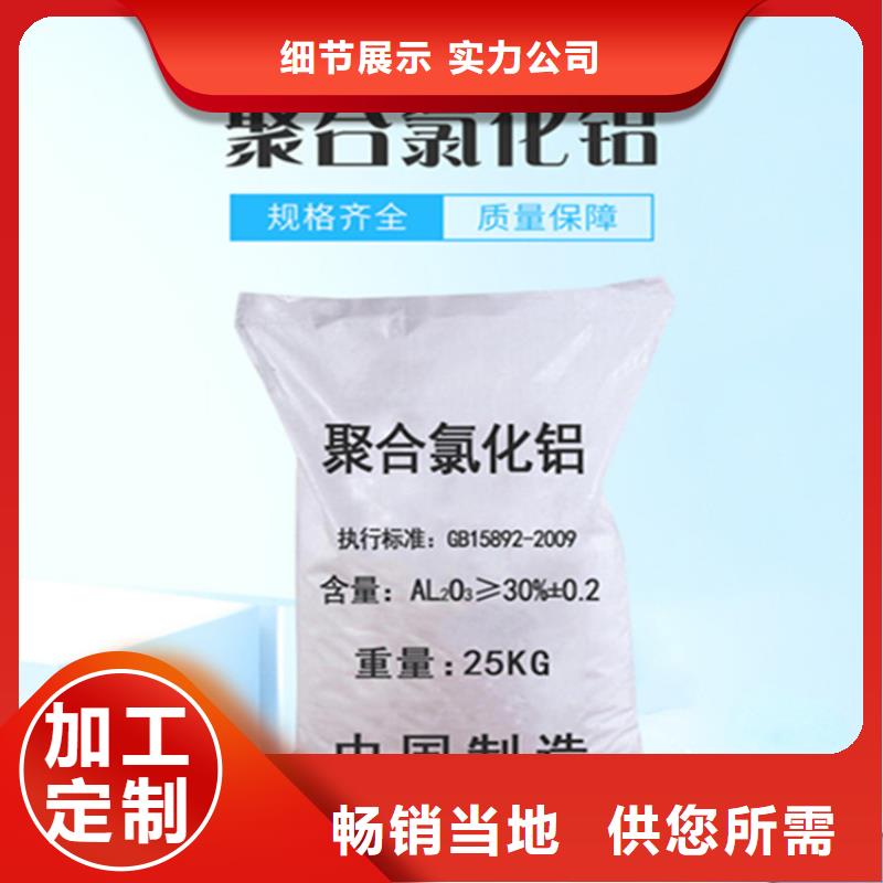 聚合氯化铝液体渠道