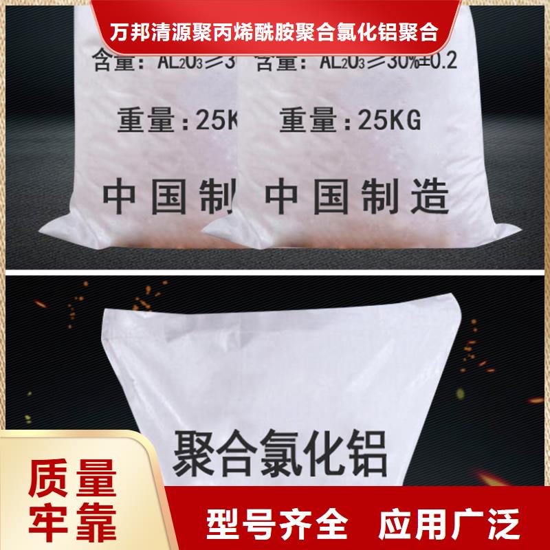 价格合理的聚氯化铝液体基地