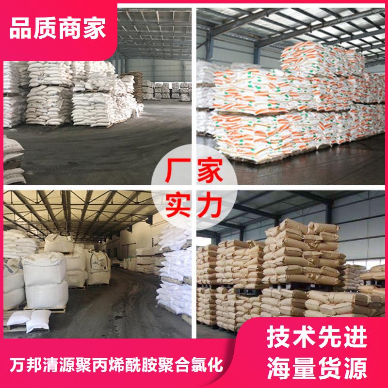 聚合氯化铝一一环保科技有限公司