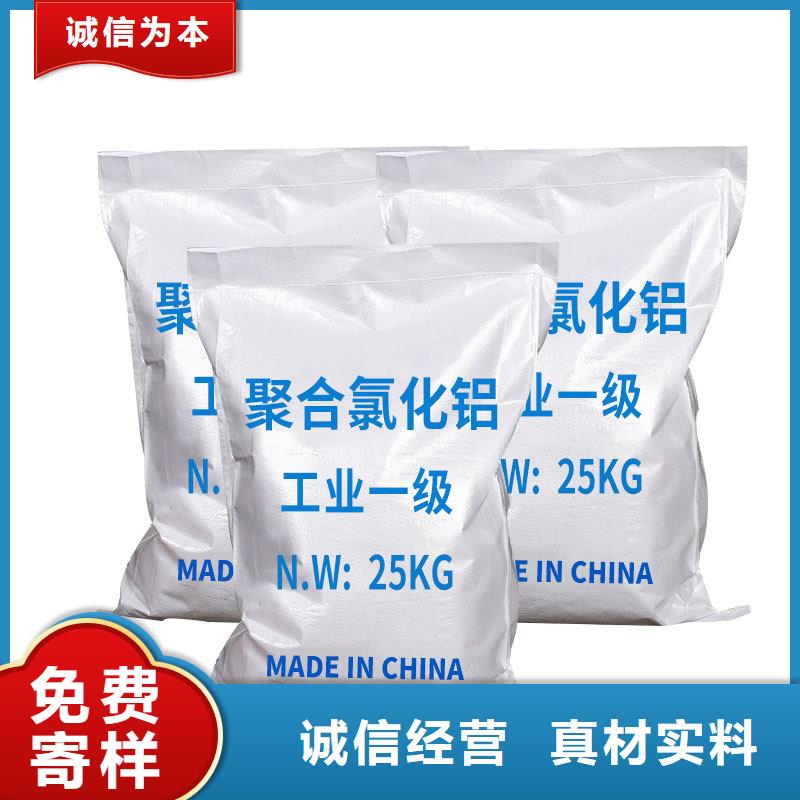 买液体PAC-实体厂家可定制