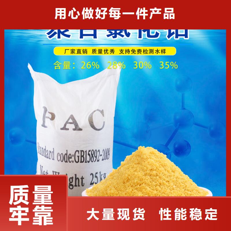 液体聚氯化铝