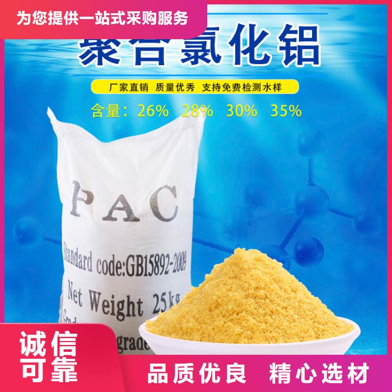 液体pac详情咨询