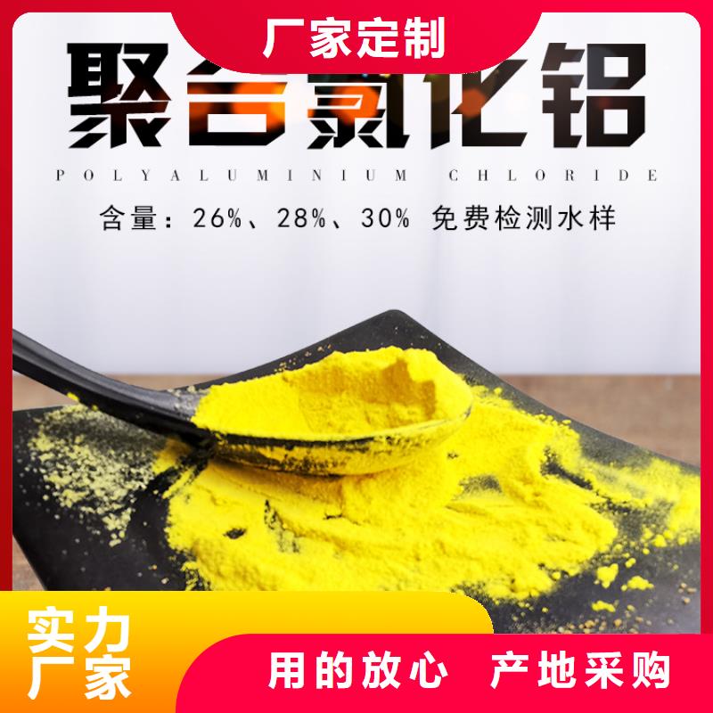 聚合硫酸铁-视频-瑞安|瓯海|嘉兴|舟山|衢州|绍兴|湖州万邦清源聚合硫酸铁_ 万邦清源聚丙烯酰胺聚合氯化铝聚合硫酸亚铁醋酸钠除氟剂复合碳源除磷剂COD总氮去除剂环保科技(温州市分公司)