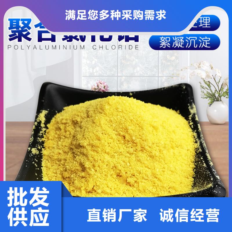 聚合硫酸铁-视频-聚合硫酸铁-广西省来宾市同城供应商-象州|武宣|南宁|河池|防城港|桂林