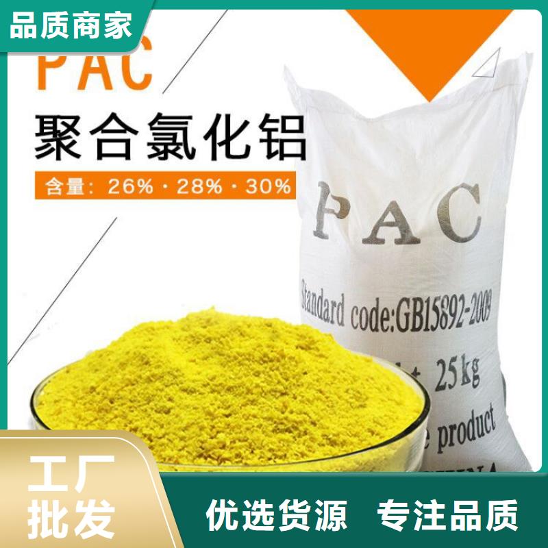 海南东方市液体pac咨询