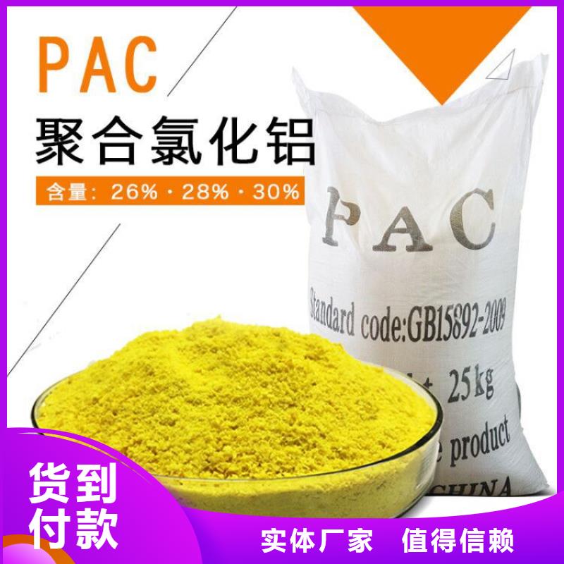 聚合硫酸铁-视频-聚合硫酸铁-广西省来宾市同城供应商-象州|武宣|南宁|河池|防城港|桂林