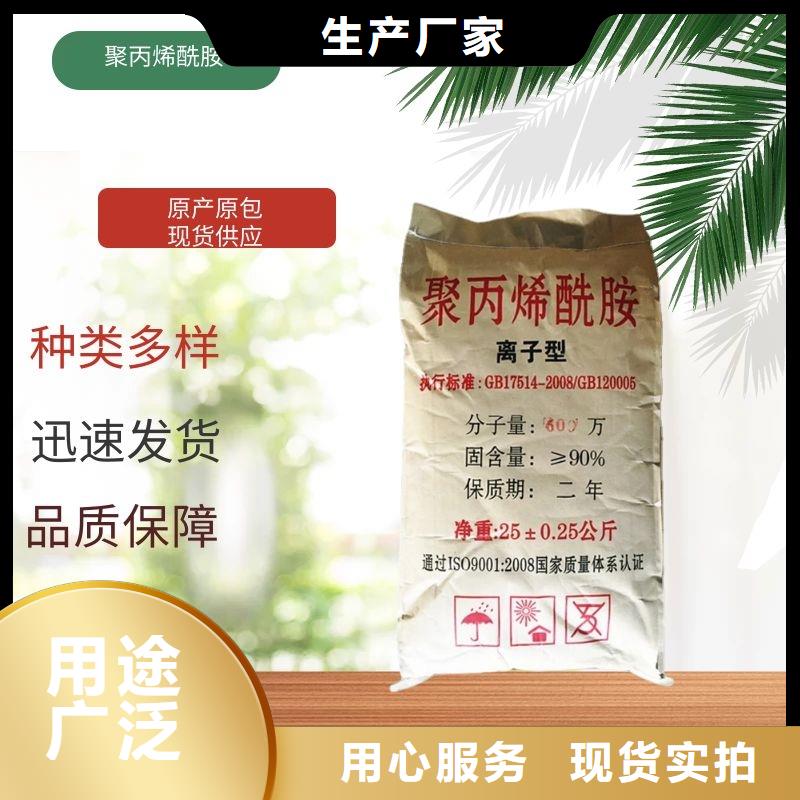 聚合硫酸铁-视频-瑞安|瓯海|嘉兴|舟山|衢州|绍兴|湖州万邦清源聚合硫酸铁_ 万邦清源聚丙烯酰胺聚合氯化铝聚合硫酸亚铁醋酸钠除氟剂复合碳源除磷剂COD总氮去除剂环保科技(温州市分公司)