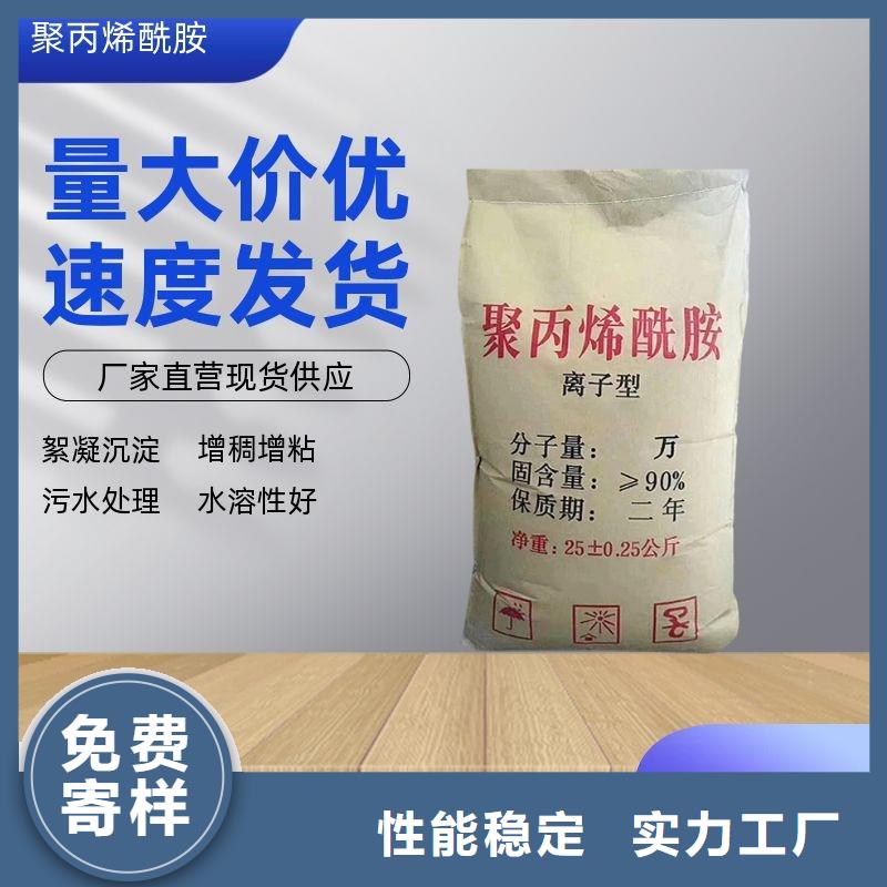 聚合硫酸铁-视频-瑞安|瓯海|嘉兴|舟山|衢州|绍兴|湖州万邦清源聚合硫酸铁_ 万邦清源聚丙烯酰胺聚合氯化铝聚合硫酸亚铁醋酸钠除氟剂复合碳源除磷剂COD总氮去除剂环保科技(温州市分公司)