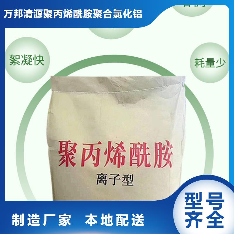 2025新价格##液体聚合氯化铝厂家##电话咨询