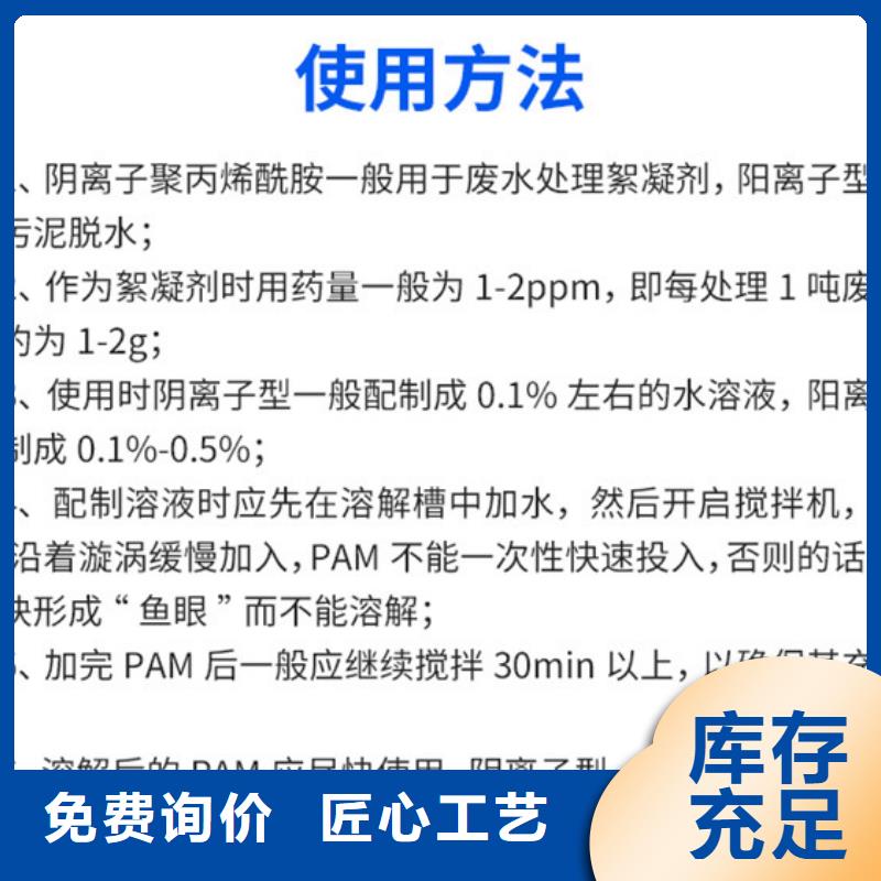 聚合硫酸铁-视频-佛山|江门|惠州|东莞|珠海聚合硫酸铁多年行业经验-万邦清源聚丙烯酰胺聚合氯化铝聚合硫酸亚铁醋酸钠除氟剂复合碳源除磷剂COD总氮去除剂环保科技(中山市分公司)