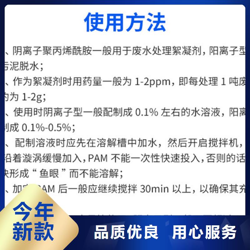 聚合硫酸铁-视频-瑞安|瓯海|嘉兴|舟山|衢州|绍兴|湖州万邦清源聚合硫酸铁_ 万邦清源聚丙烯酰胺聚合氯化铝聚合硫酸亚铁醋酸钠除氟剂复合碳源除磷剂COD总氮去除剂环保科技(温州市分公司)