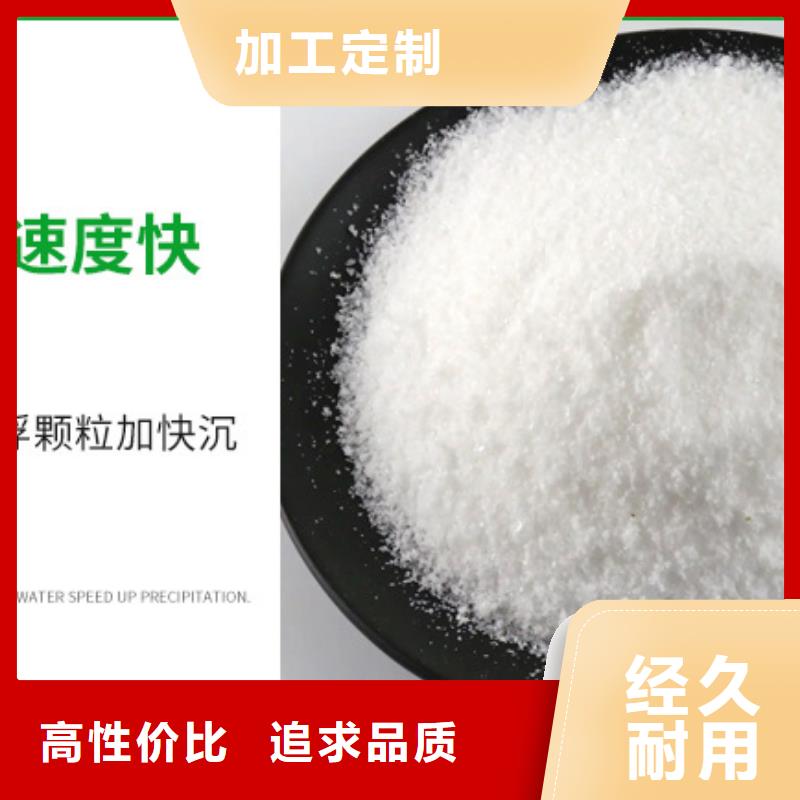 聚合硫酸铁-视频-安徽省|六安|蚌埠|淮北|合肥聚合硫酸铁-万邦清源