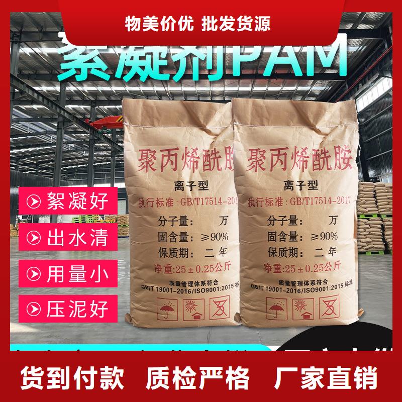 聚合硫酸铁-视频-聚合硫酸铁-万邦清源聚丙烯酰胺聚合氯化铝聚合硫酸亚铁醋酸钠除氟剂复合碳源除磷剂COD总氮去除剂环保科技(深圳市分公司)服务区域宝安|横岗|珠海|湛江|佛山|汕尾|汕头