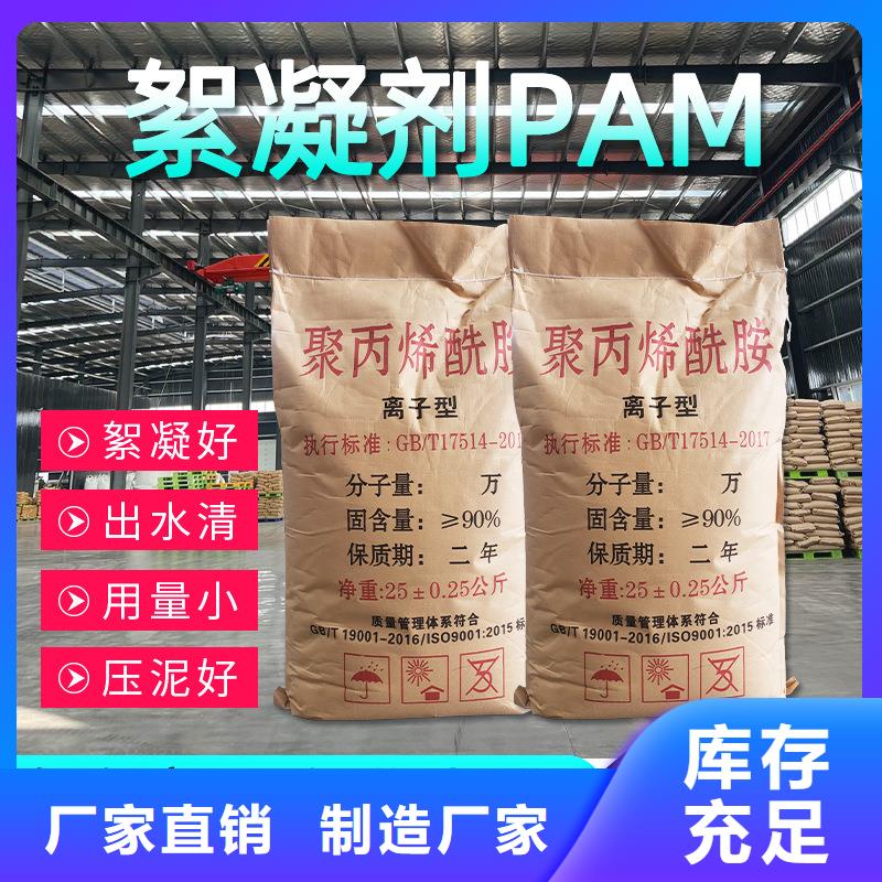 批发聚合氯化铝液体_厂家/供应