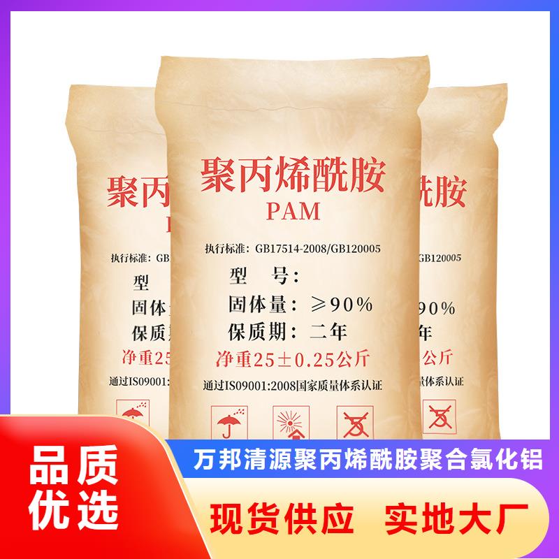 质量可靠的聚氯化铝供货商