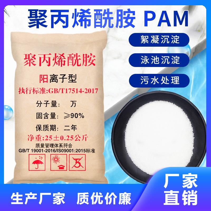 聚合硫酸铁-视频-湖南省邵阳市|新宁|双清|长沙|衡阳|张家界|郴州聚合硫酸铁-万邦清源