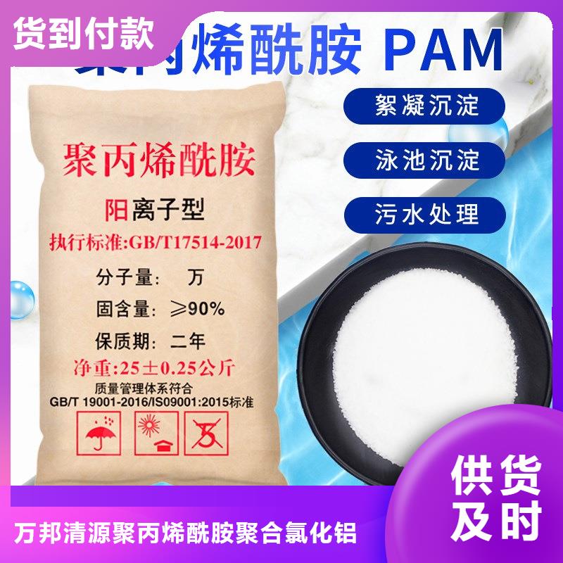 pac液体海南陵水县价格