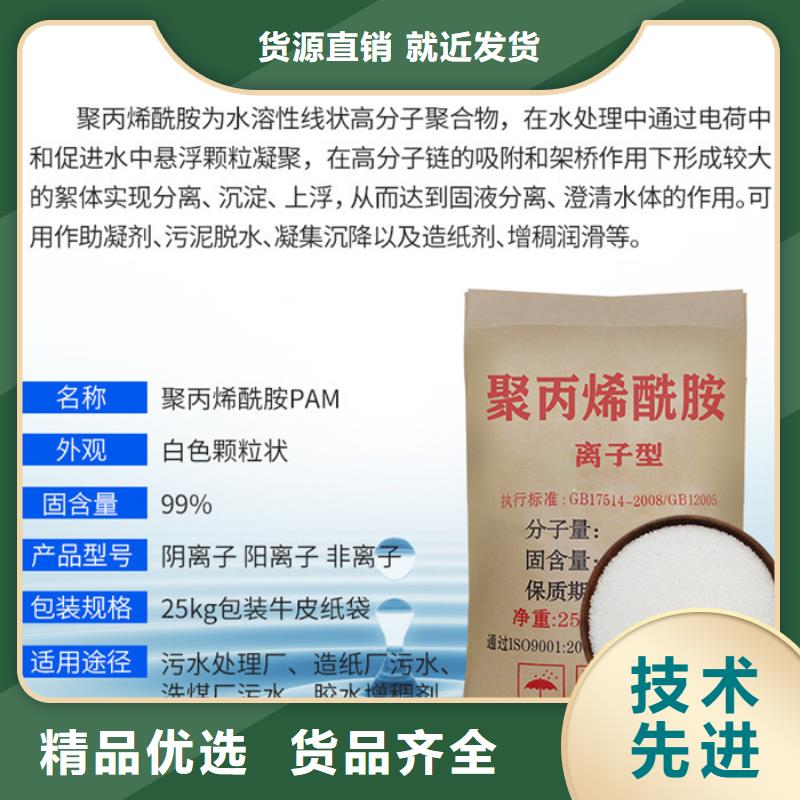 聚合硫酸铁-视频-聚合硫酸铁-万邦清源聚丙烯酰胺聚合氯化铝聚合硫酸亚铁醋酸钠除氟剂复合碳源除磷剂COD总氮去除剂环保科技(白银市分公司)服务区域会宁|靖远|平凉|酒泉|嘉峪关|武威|张掖