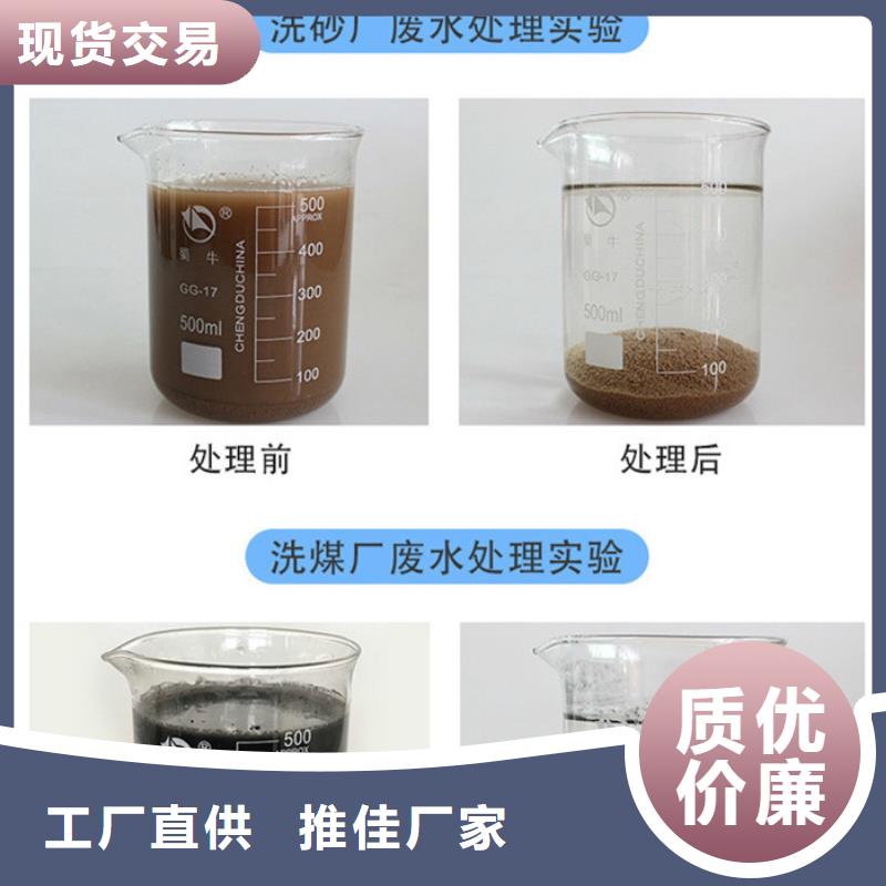 聚合硫酸铁-视频-聚合硫酸铁-万邦清源聚丙烯酰胺聚合氯化铝聚合硫酸亚铁醋酸钠除氟剂复合碳源除磷剂COD总氮去除剂环保科技(深圳市分公司)服务区域宝安|横岗|珠海|湛江|佛山|汕尾|汕头