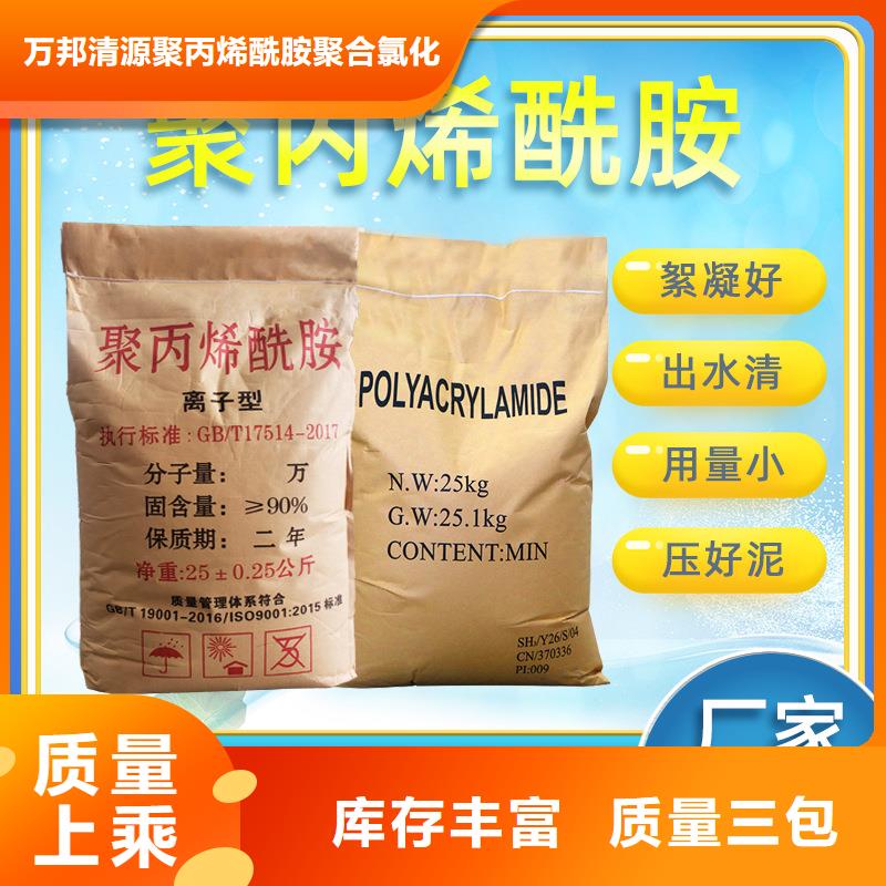 聚合硫酸铁-视频-聚合硫酸铁-万邦清源聚丙烯酰胺聚合氯化铝聚合硫酸亚铁醋酸钠除氟剂复合碳源除磷剂COD总氮去除剂环保科技(白银市分公司)服务区域会宁|靖远|平凉|酒泉|嘉峪关|武威|张掖