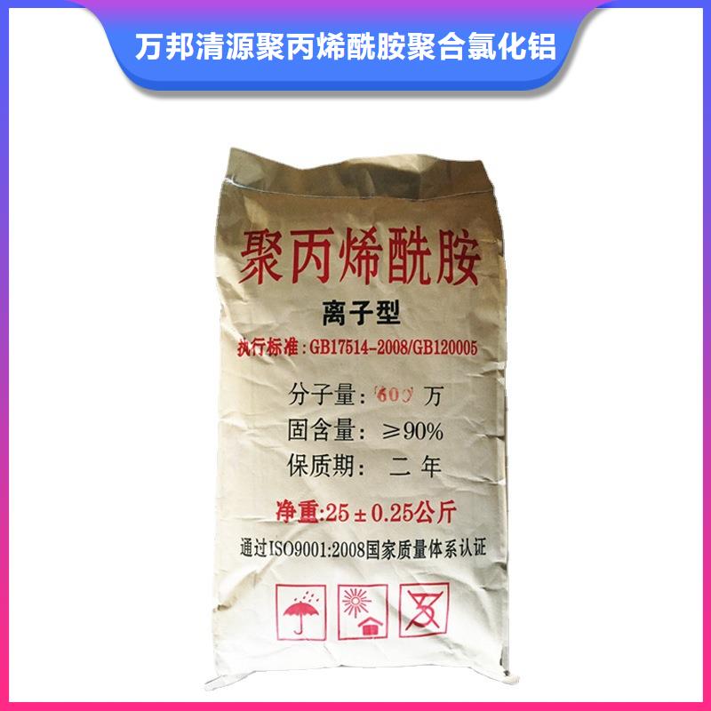 聚合氯化铝液体厂家