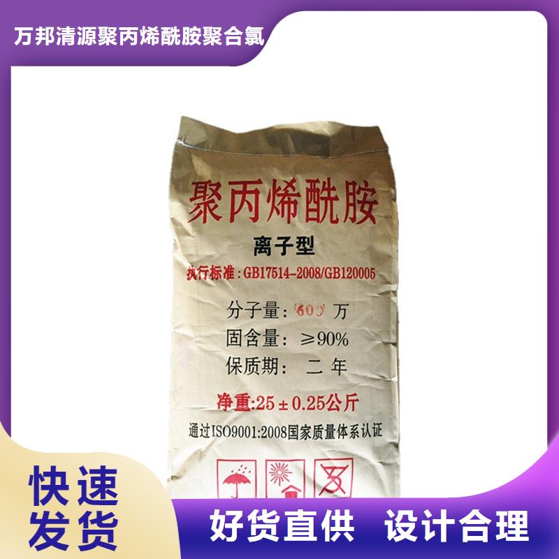 聚合硫酸铁-视频-聚合硫酸铁-万邦清源聚丙烯酰胺聚合氯化铝聚合硫酸亚铁醋酸钠除氟剂复合碳源除磷剂COD总氮去除剂环保科技(深圳市分公司)服务区域宝安|横岗|珠海|湛江|佛山|汕尾|汕头