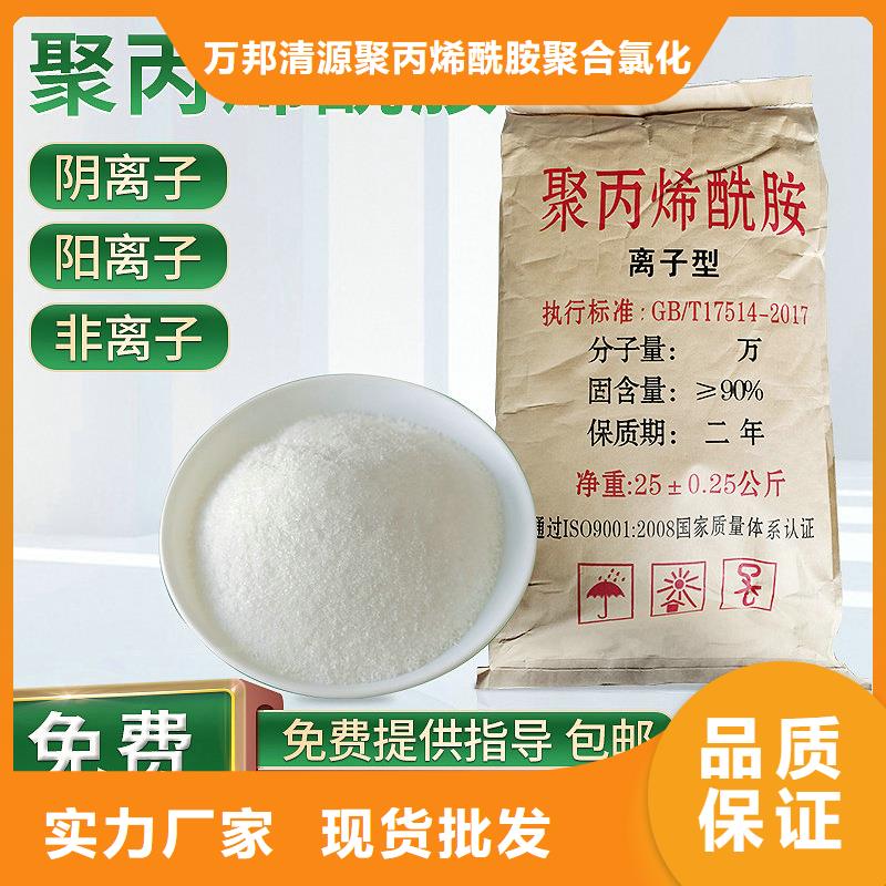海南保亭县水剂聚合氯化铝