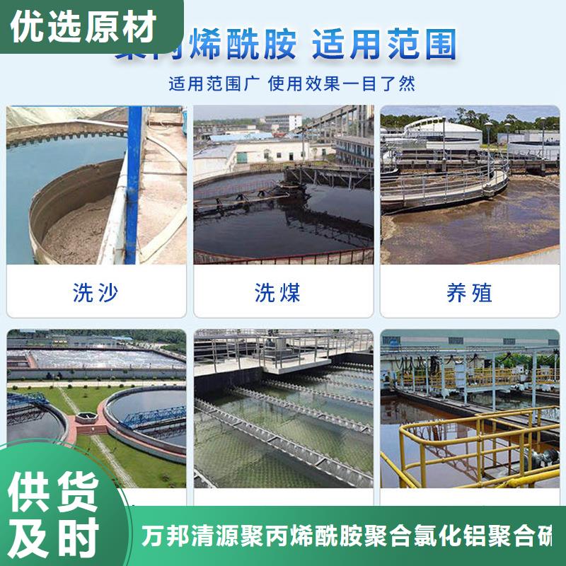 聚合硫酸铁-视频-聚合硫酸铁-万邦清源聚丙烯酰胺聚合氯化铝聚合硫酸亚铁醋酸钠除氟剂复合碳源除磷剂COD总氮去除剂环保科技(昭通市分公司)服务区域鲁甸|大关|大理|玉溪|普洱|昆明|怒江|德宏|曲靖