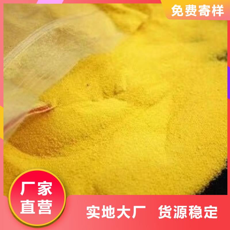 10%液体聚氯化铝厂家订制