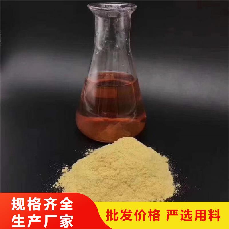 聚合硫酸铁-视频-聚合硫酸铁-万邦清源聚丙烯酰胺聚合氯化铝聚合硫酸亚铁醋酸钠除氟剂复合碳源除磷剂COD总氮去除剂环保科技(白银市分公司)服务区域会宁|靖远|平凉|酒泉|嘉峪关|武威|张掖