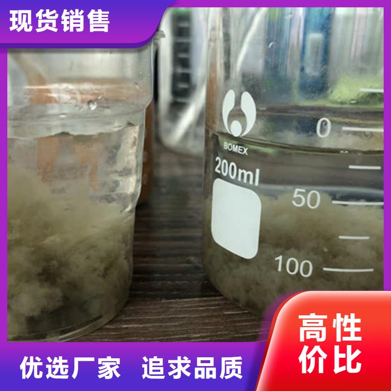 聚合硫酸铁-视频-聚合硫酸铁-万邦清源聚丙烯酰胺聚合氯化铝聚合硫酸亚铁醋酸钠除氟剂复合碳源除磷剂COD总氮去除剂环保科技(昭通市分公司)服务区域鲁甸|大关|大理|玉溪|普洱|昆明|怒江|德宏|曲靖