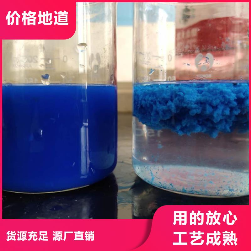 聚合硫酸铁-视频-湖南省邵阳市|新宁|双清|长沙|衡阳|张家界|郴州聚合硫酸铁-万邦清源