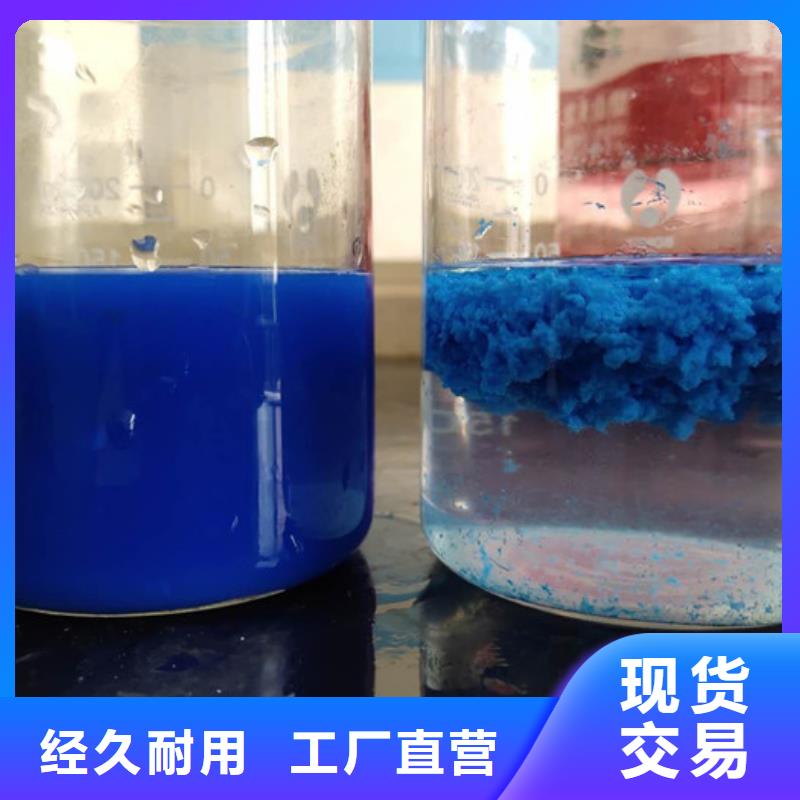 聚合氯化铝液体生产