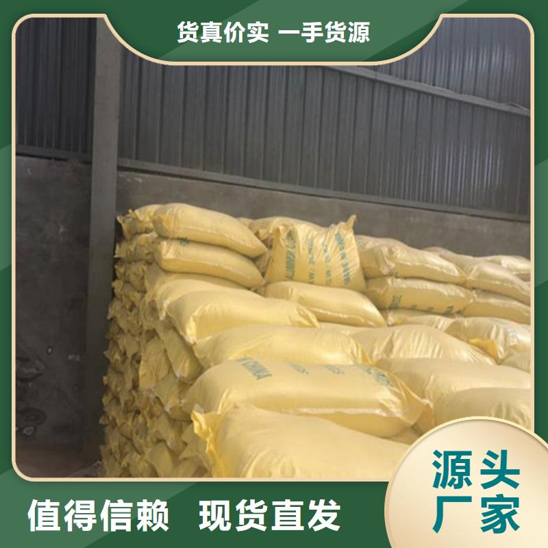 聚合硫酸铁-视频-聚合硫酸铁-广西省来宾市同城供应商-象州|武宣|南宁|河池|防城港|桂林