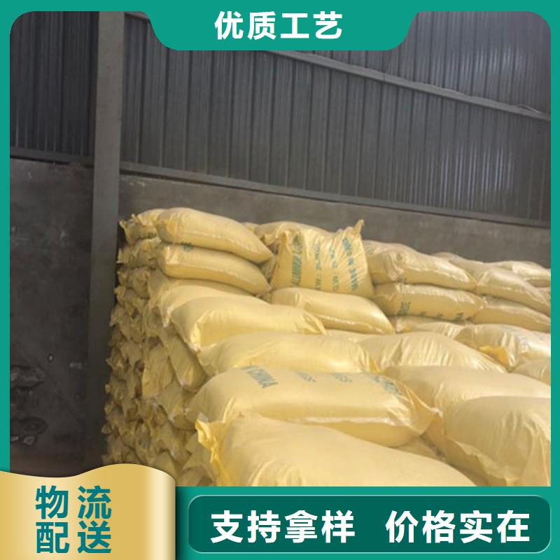 聚合硫酸铁-视频-瑞安|瓯海|嘉兴|舟山|衢州|绍兴|湖州万邦清源聚合硫酸铁_ 万邦清源聚丙烯酰胺聚合氯化铝聚合硫酸亚铁醋酸钠除氟剂复合碳源除磷剂COD总氮去除剂环保科技(温州市分公司)